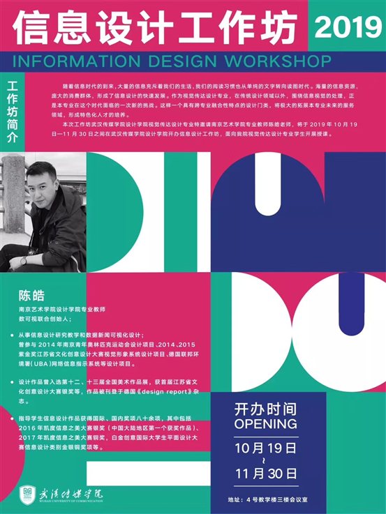 微信图片_20191215231420